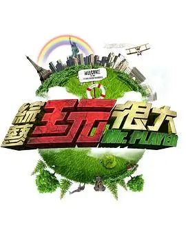 荒野食堂 综艺在线观看